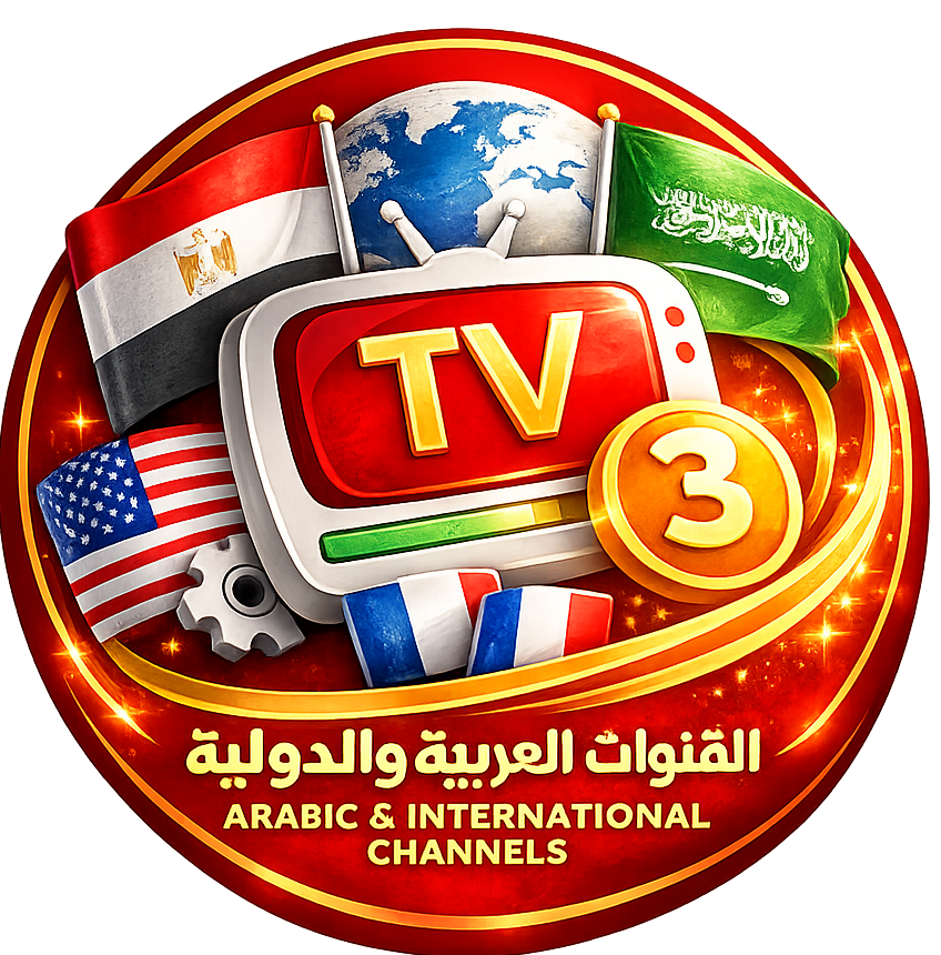 القنوات العربية والدولية