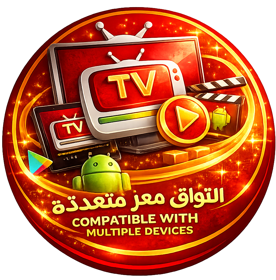 التوافق مع أجهزة متعددة